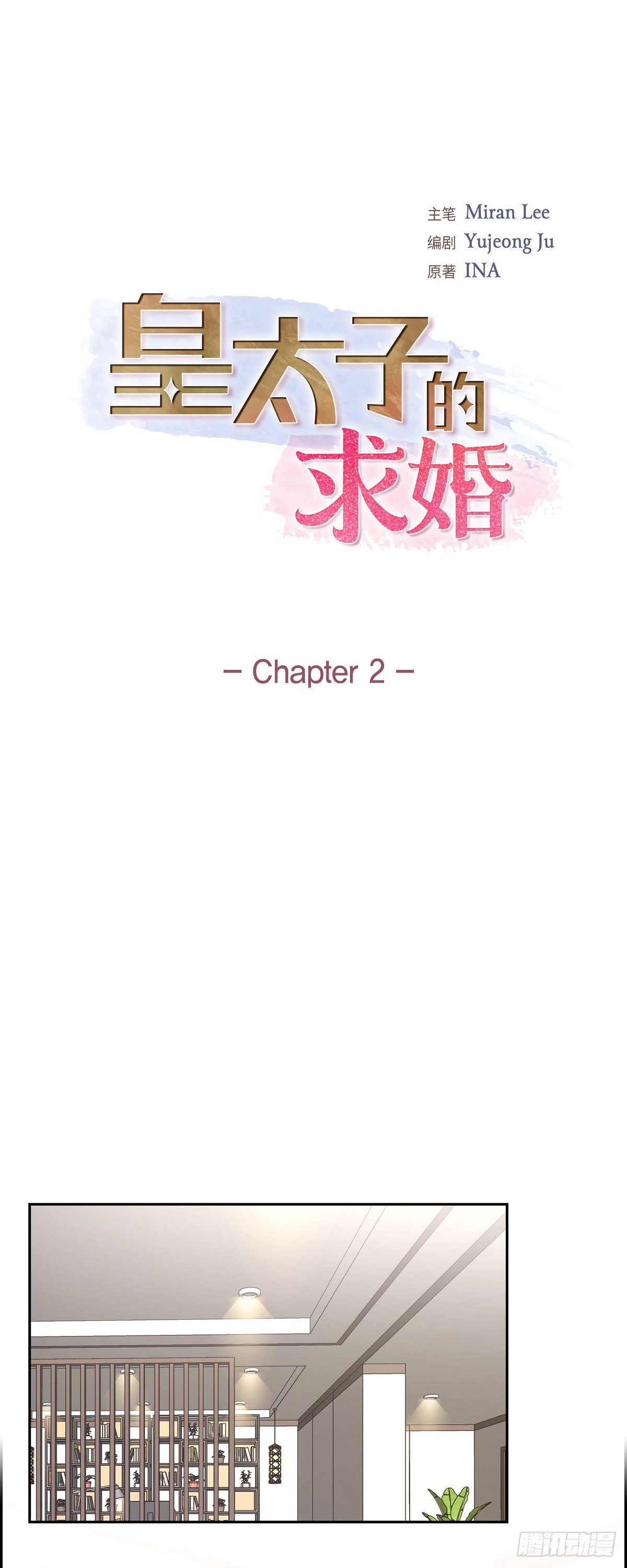 02 这是个机会-第2话