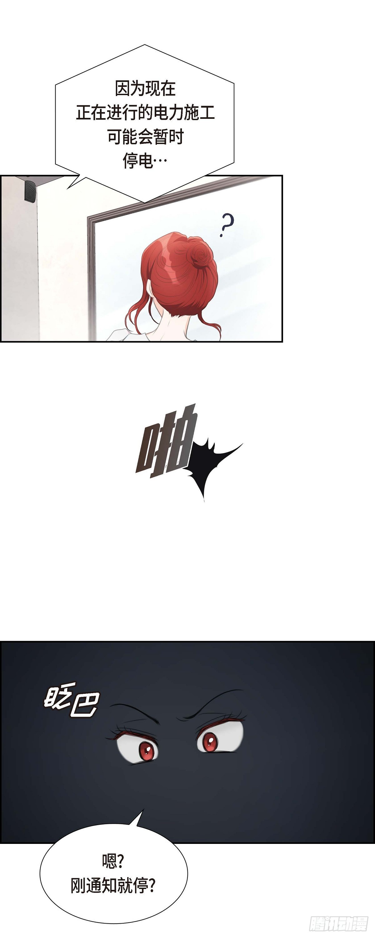 02 这是个机会-第2话