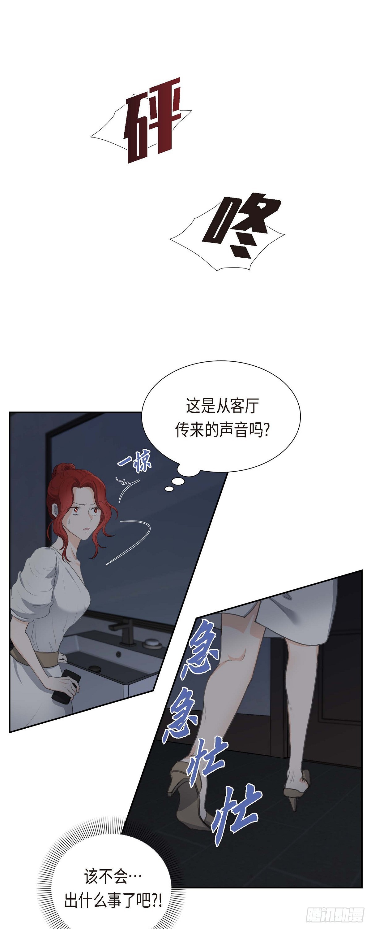 02 这是个机会-第2话