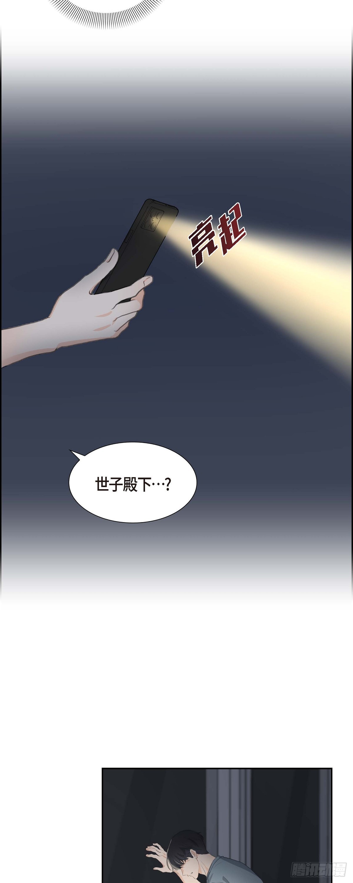 02 这是个机会-第2话