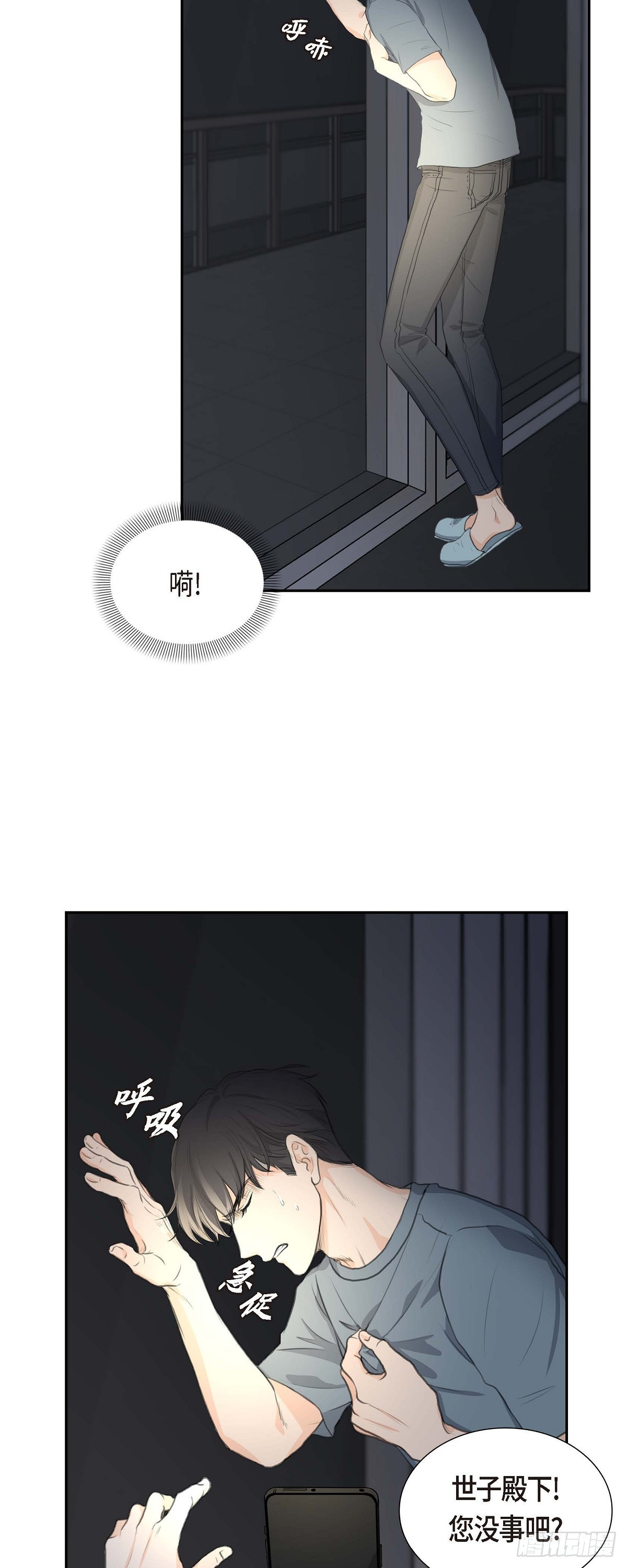 02 这是个机会-第2话