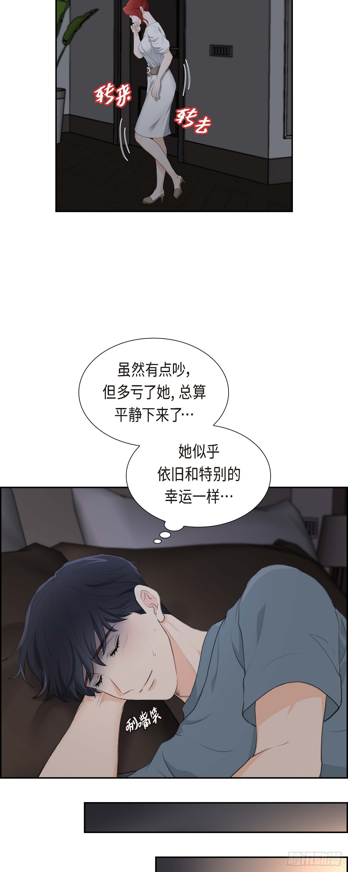 02 这是个机会-第2话