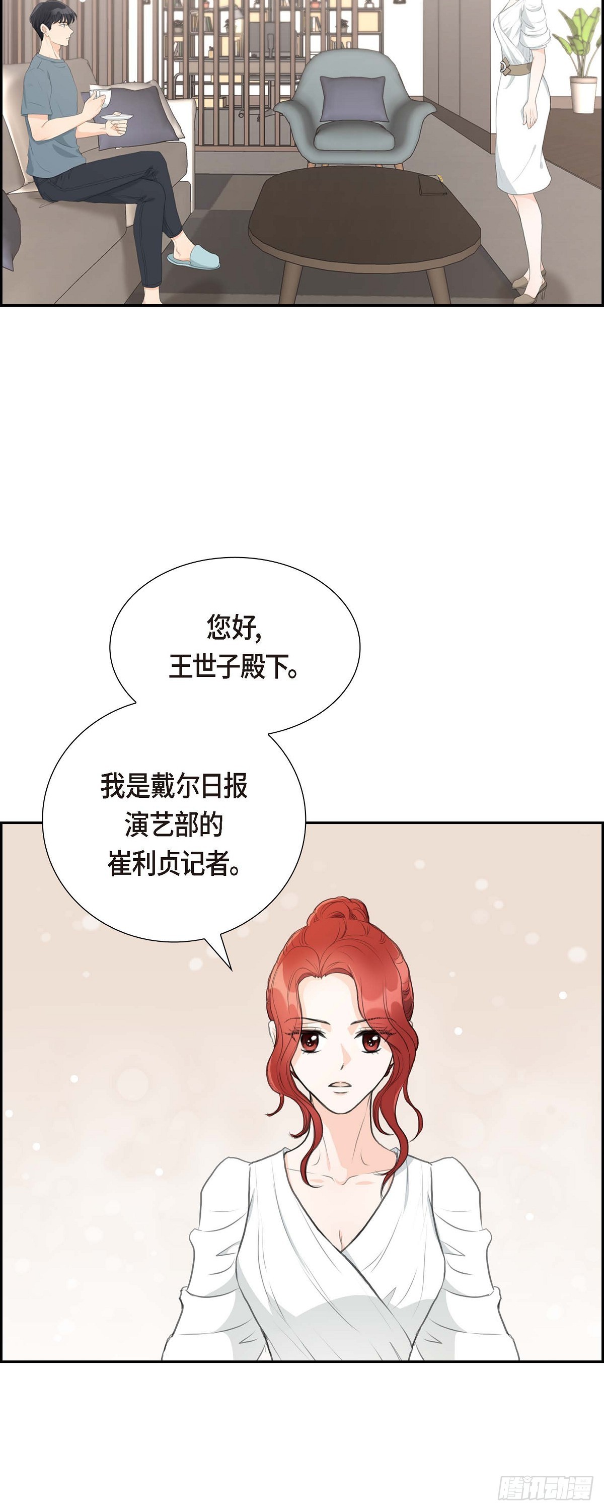 02 这是个机会-第2话