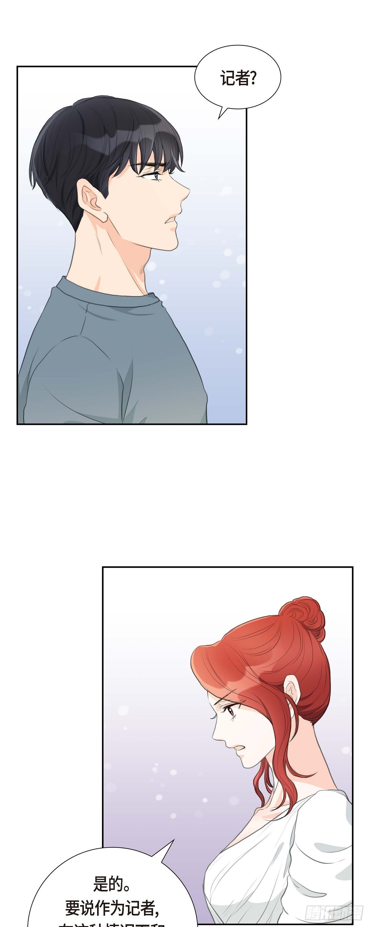 02 这是个机会-第2话