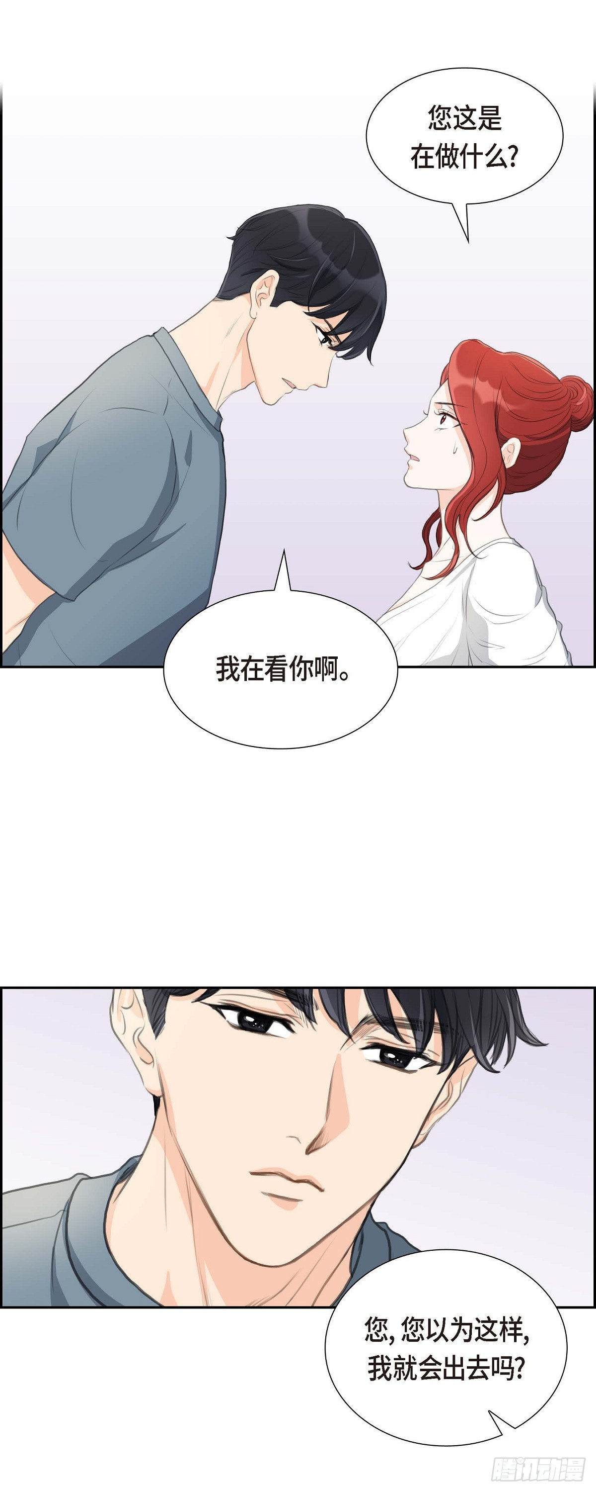 02 这是个机会-第2话