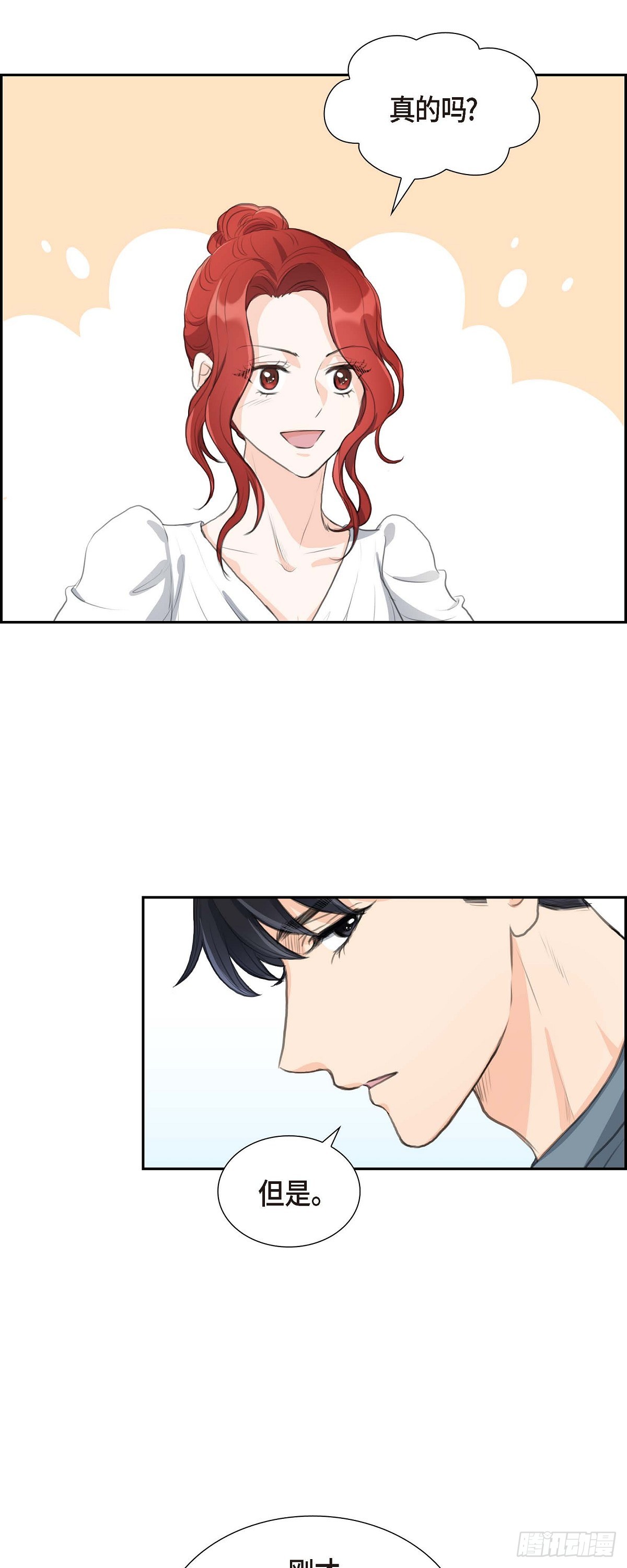 02 这是个机会-第2话