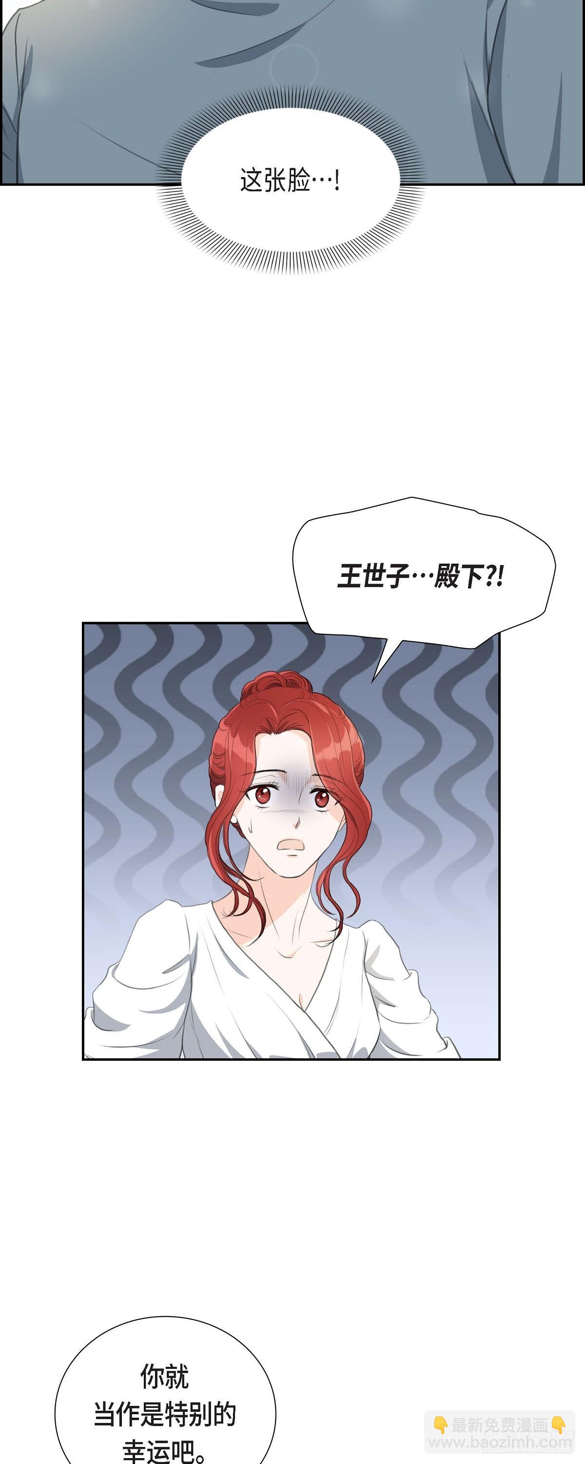 02 这是个机会-第2话