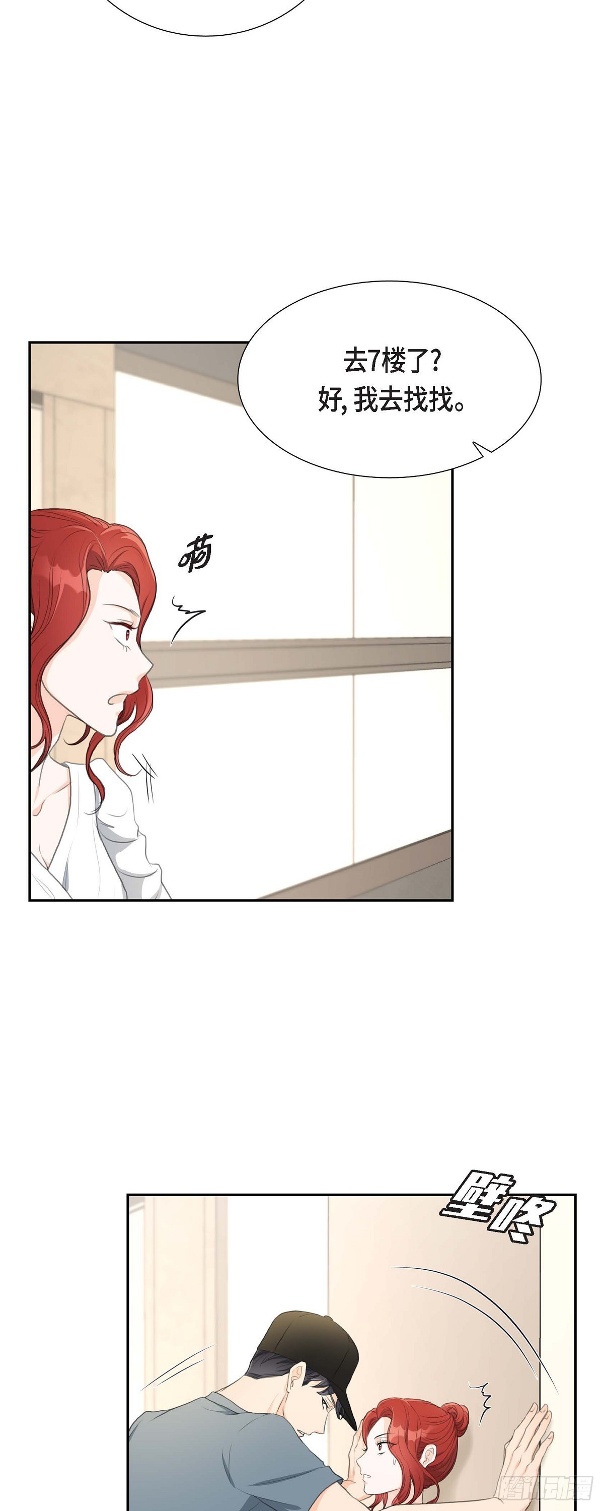 02 这是个机会-第2话