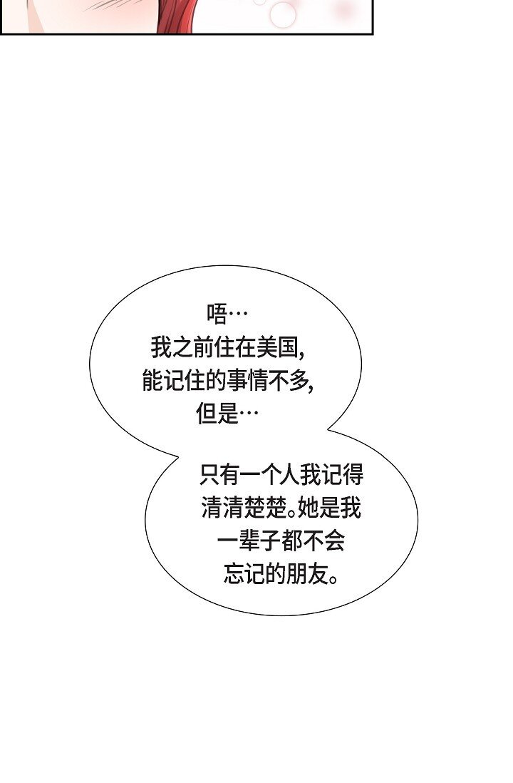 22 能借个肩膀给我吗？(1/2)-第22话