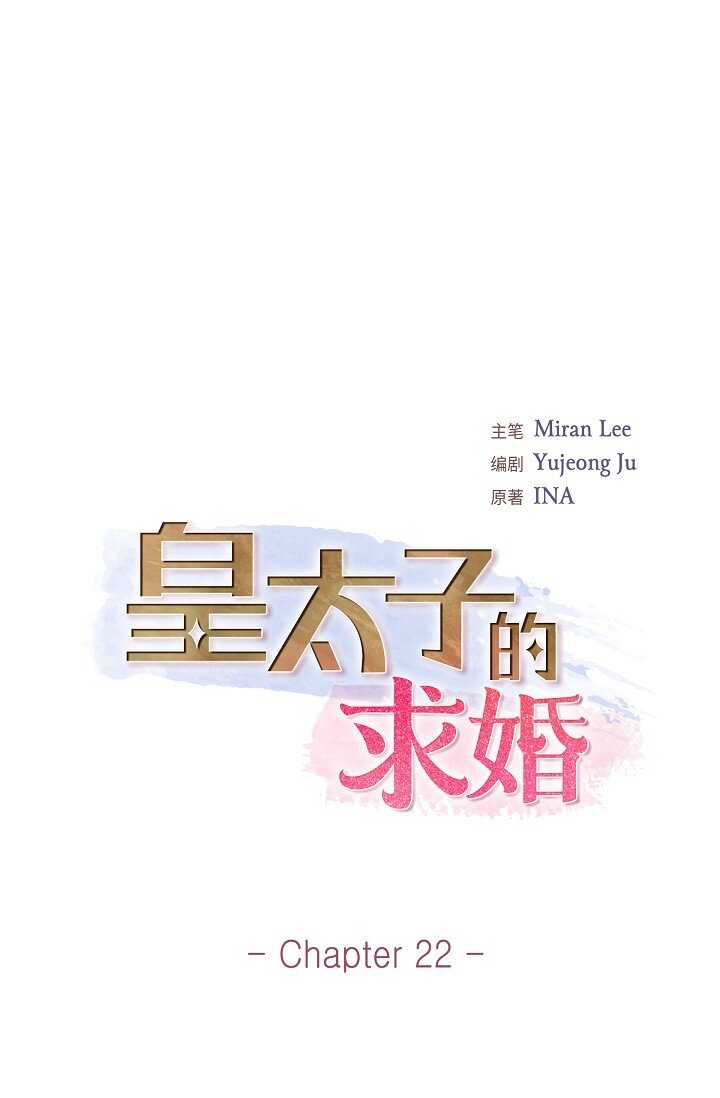 22 能借个肩膀给我吗？(1/2)-第22话