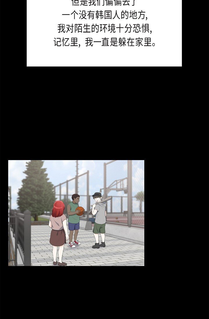 22 能借个肩膀给我吗？(1/2)-第22话