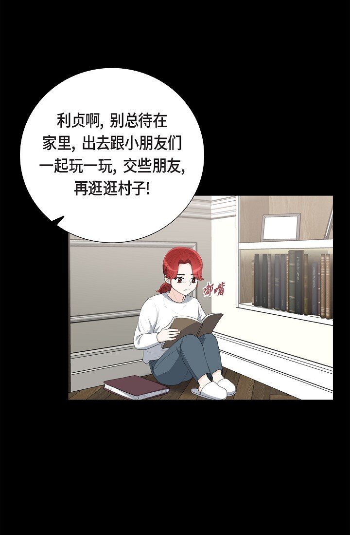 22 能借个肩膀给我吗？(1/2)-第22话