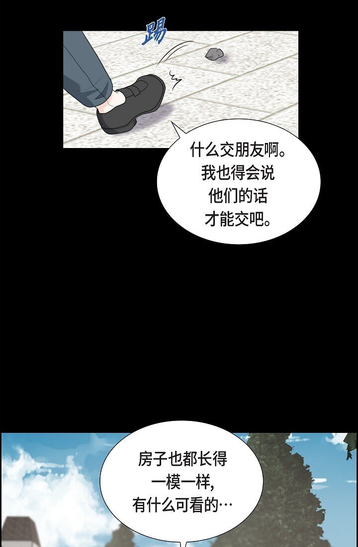 22 能借个肩膀给我吗？(1/2)-第22话