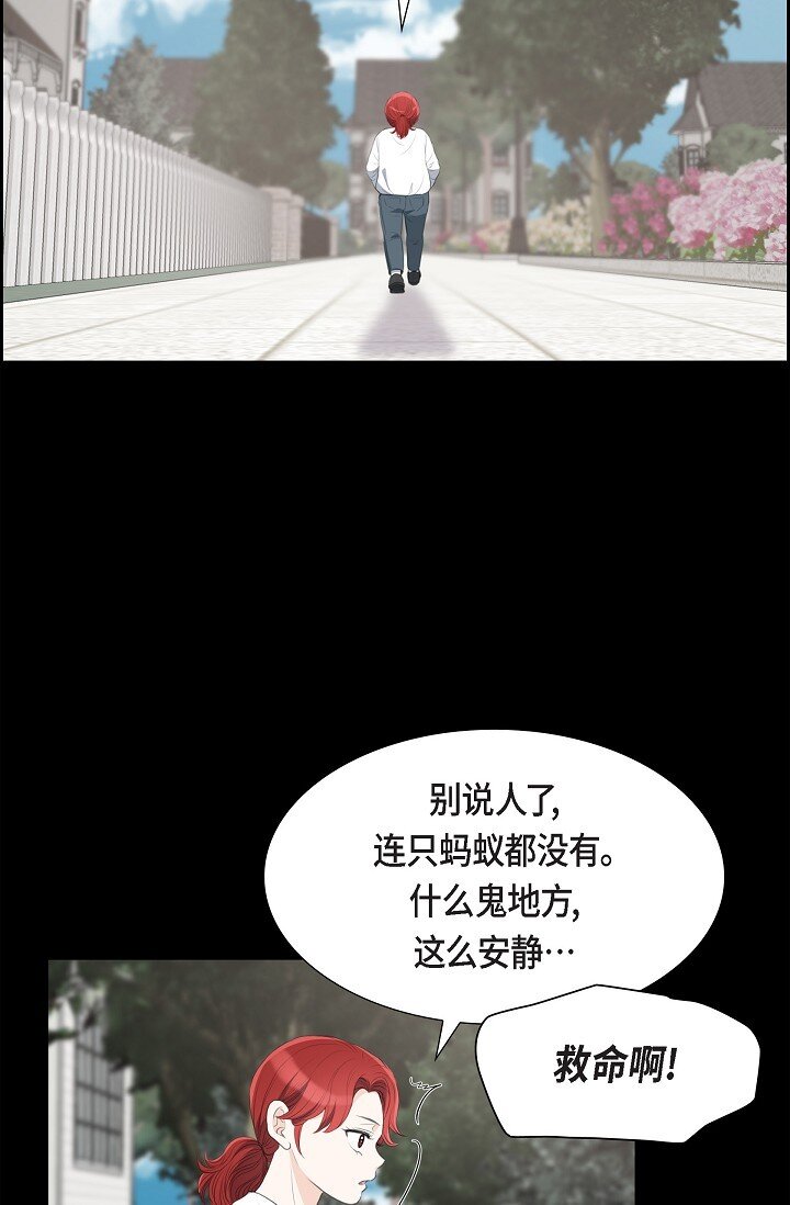 22 能借个肩膀给我吗？(1/2)-第22话