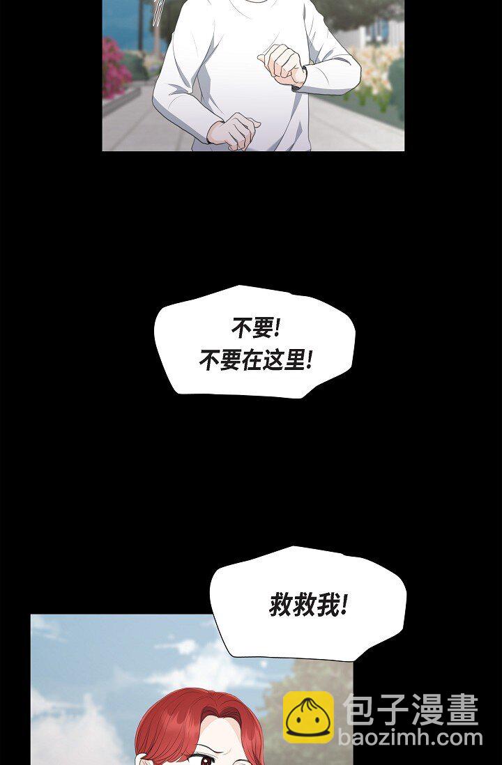 22 能借个肩膀给我吗？(1/2)-第22话