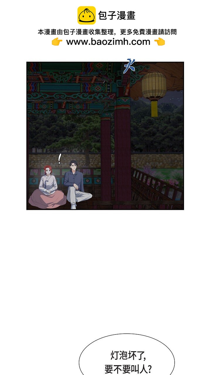 22 能借个肩膀给我吗？(1/2)-第22话