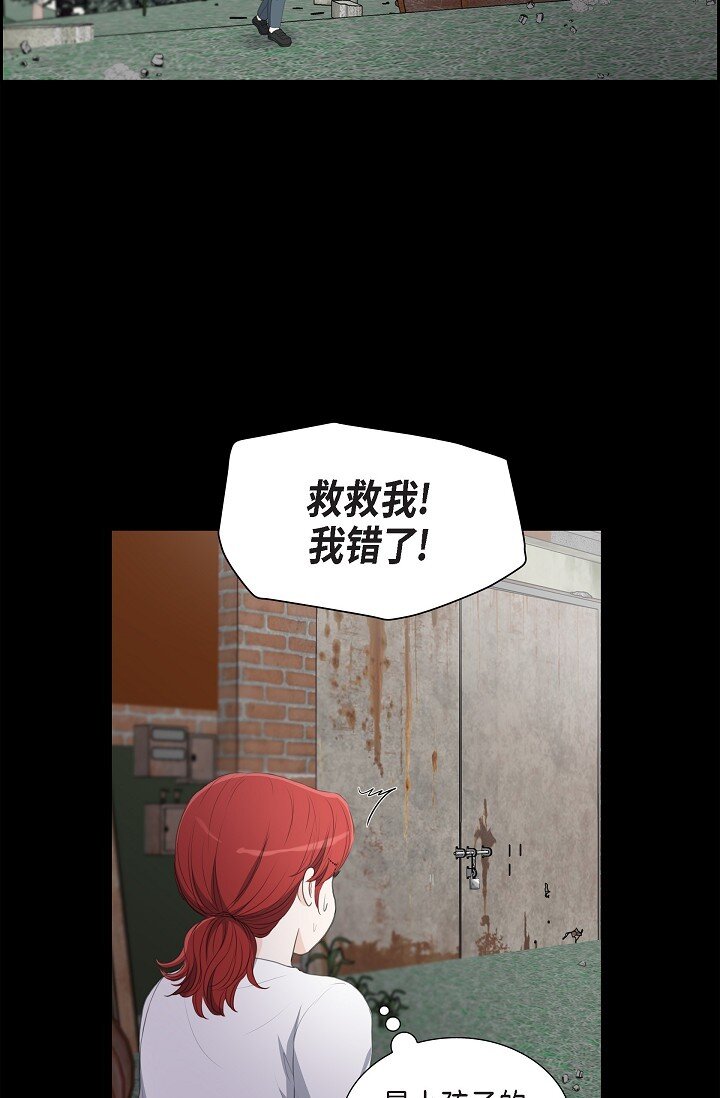 22 能借个肩膀给我吗？(1/2)-第22话