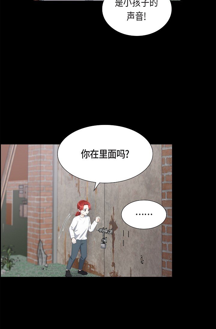 22 能借个肩膀给我吗？(1/2)-第22话