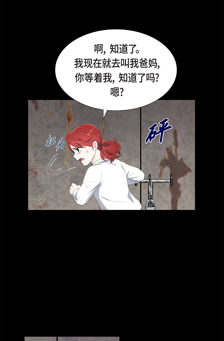 22 能借个肩膀给我吗？(1/2)-第22话