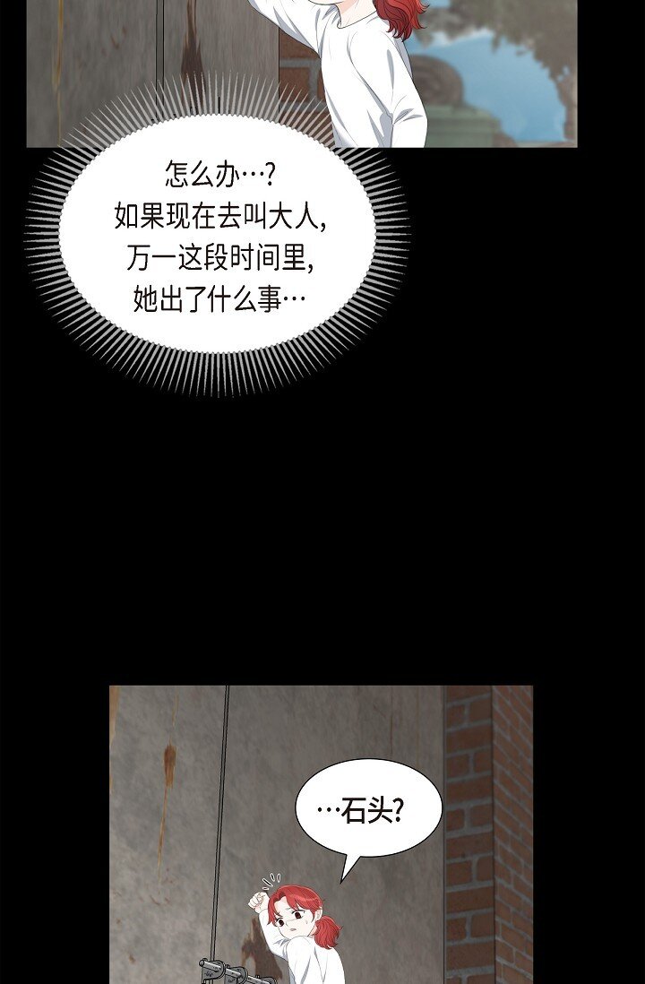 22 能借个肩膀给我吗？(1/2)-第22话