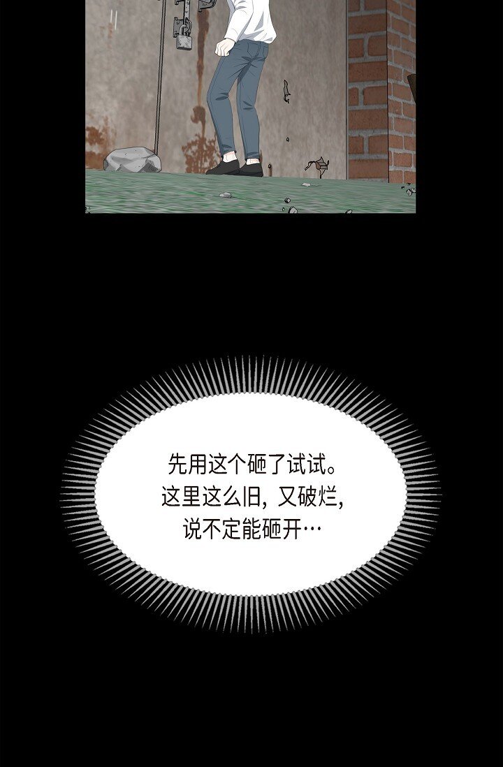 22 能借个肩膀给我吗？(1/2)-第22话