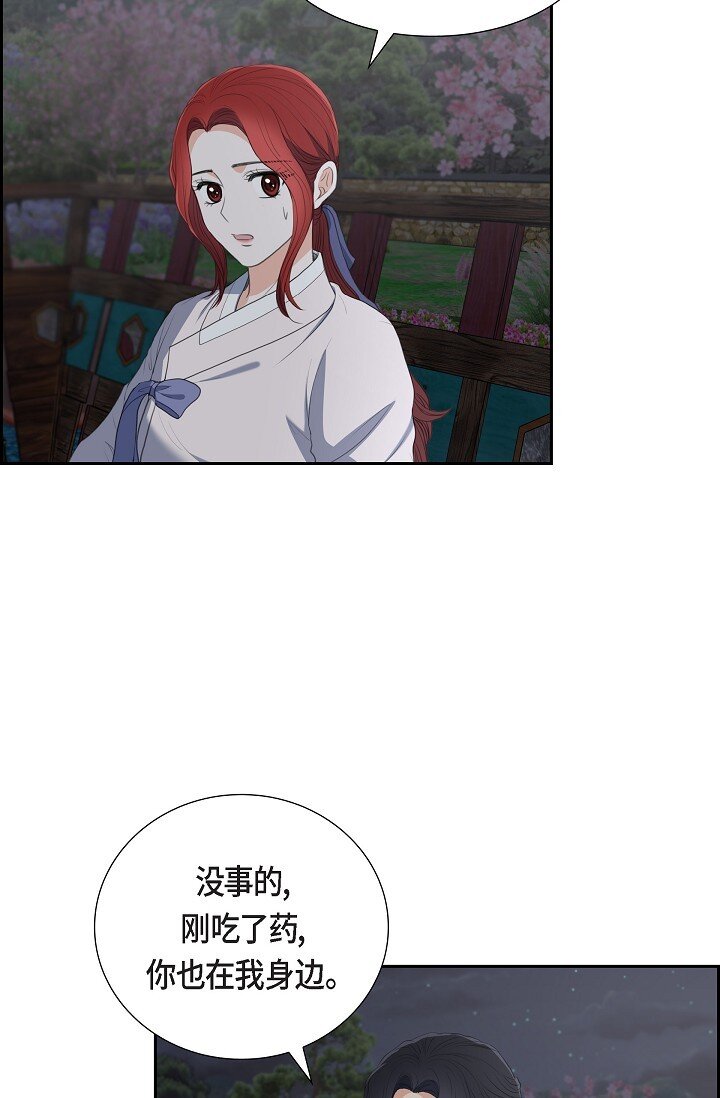 22 能借个肩膀给我吗？(1/2)-第22话