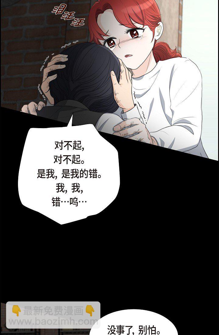 22 能借个肩膀给我吗？(1/2)-第22话