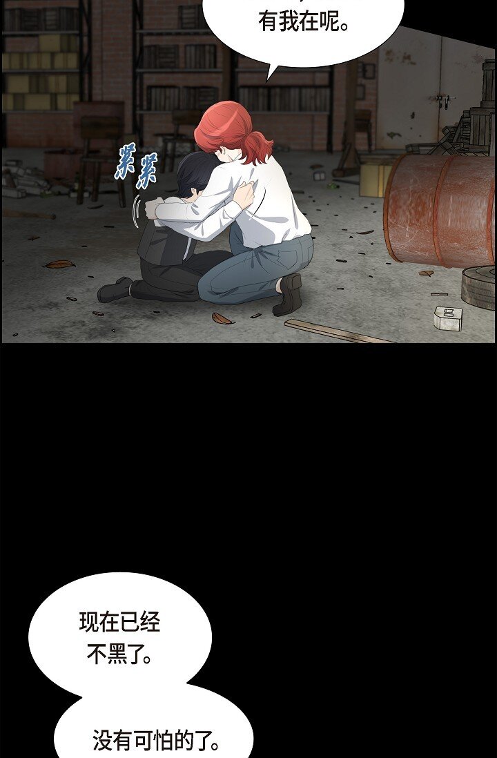 22 能借个肩膀给我吗？(1/2)-第22话