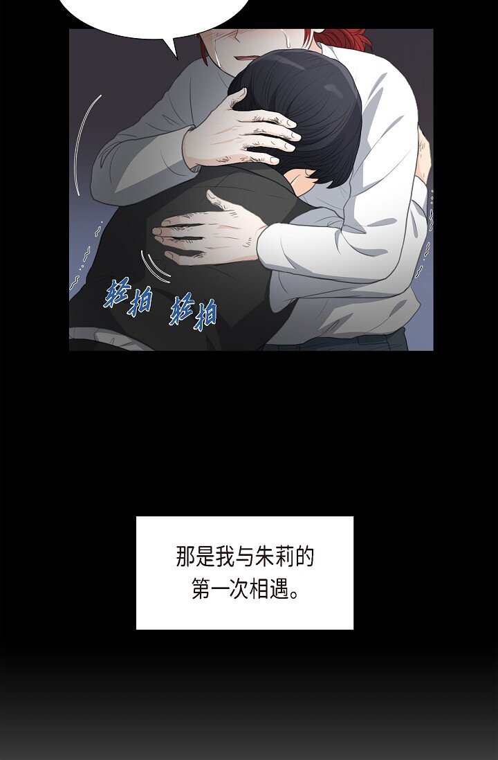 22 能借个肩膀给我吗？(1/2)-第22话