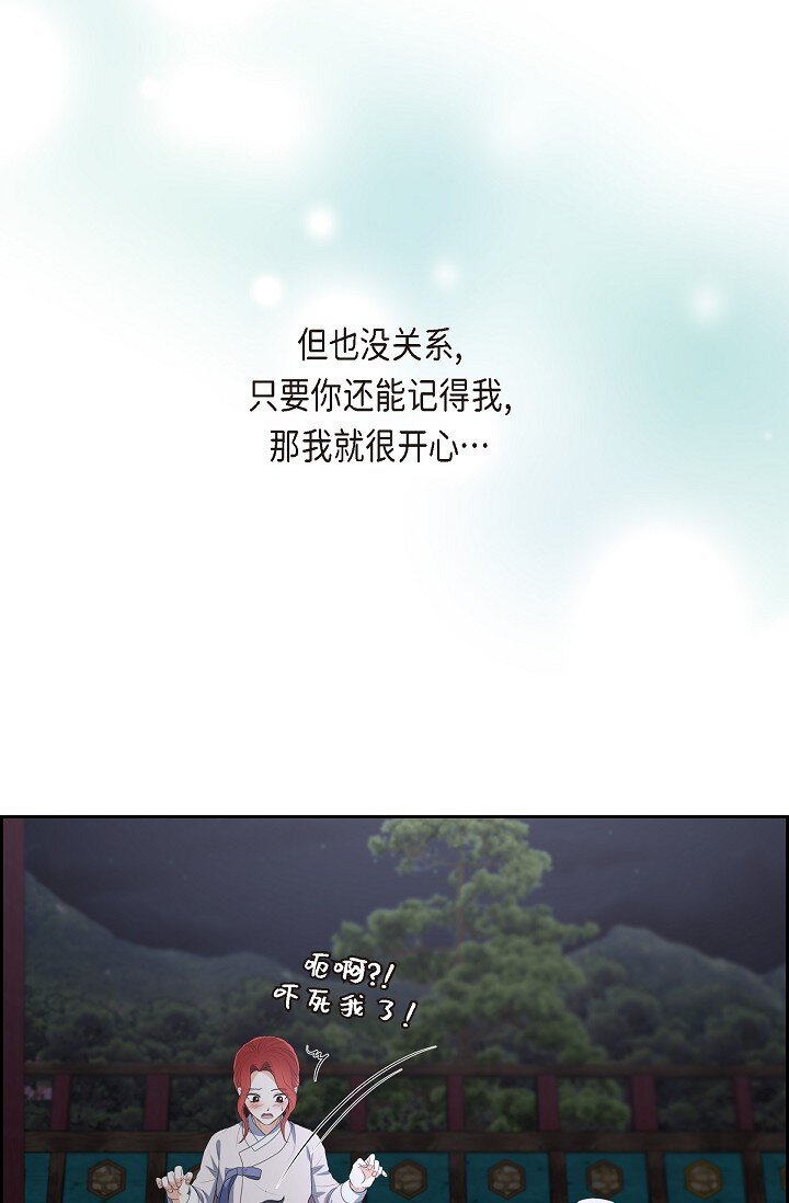 22 能借个肩膀给我吗？(1/2)-第22话