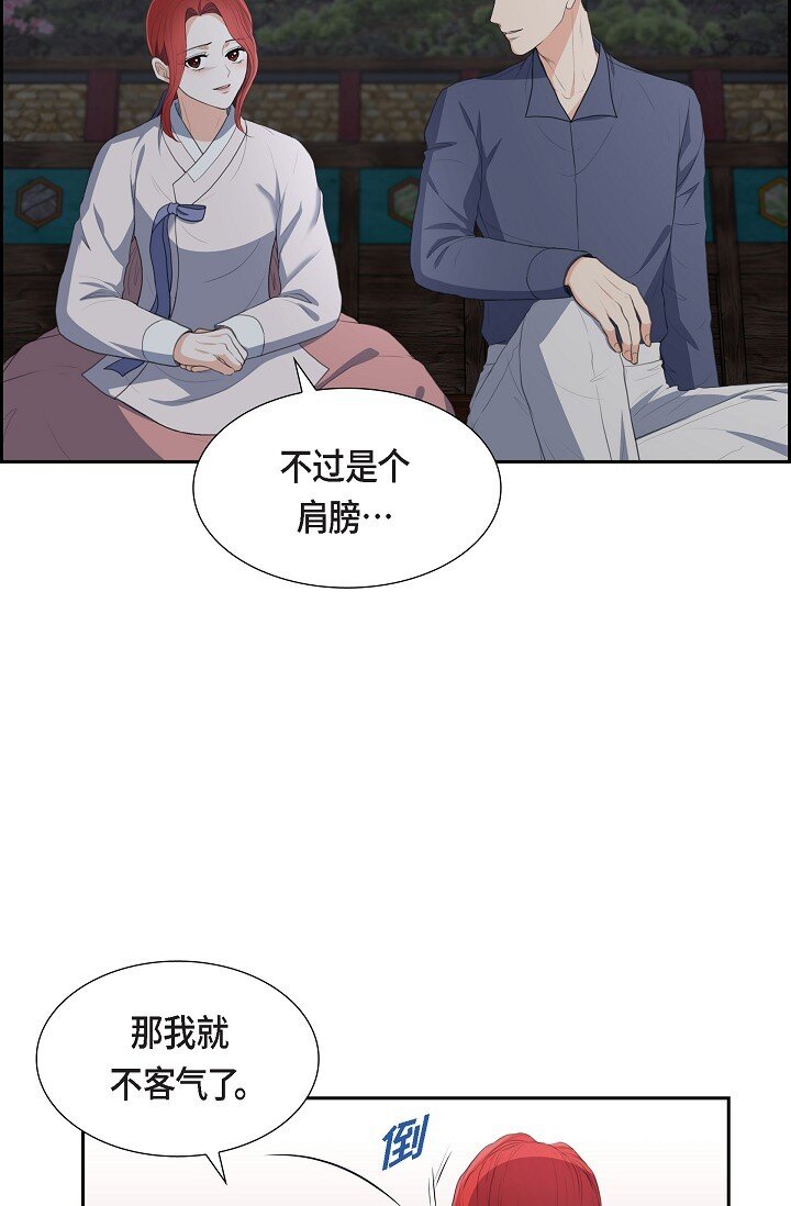 22 能借个肩膀给我吗？(1/2)-第22话