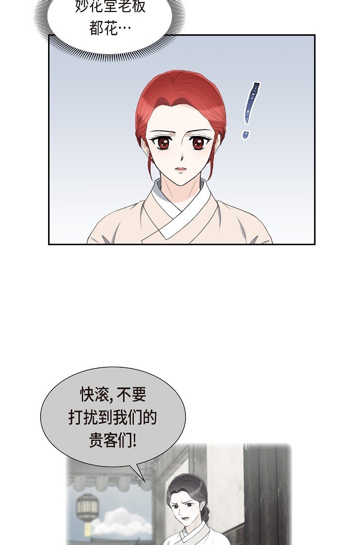 24 一丁点都不能晚到(1/2)-第24话