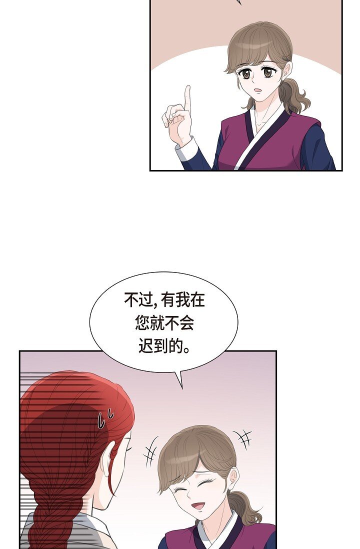 24 一丁点都不能晚到(1/2)-第24话