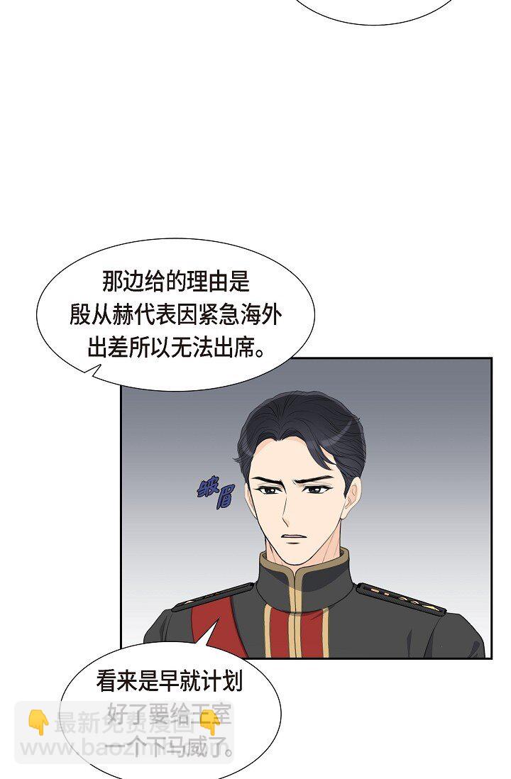 24 一丁点都不能晚到(1/2)-第24话