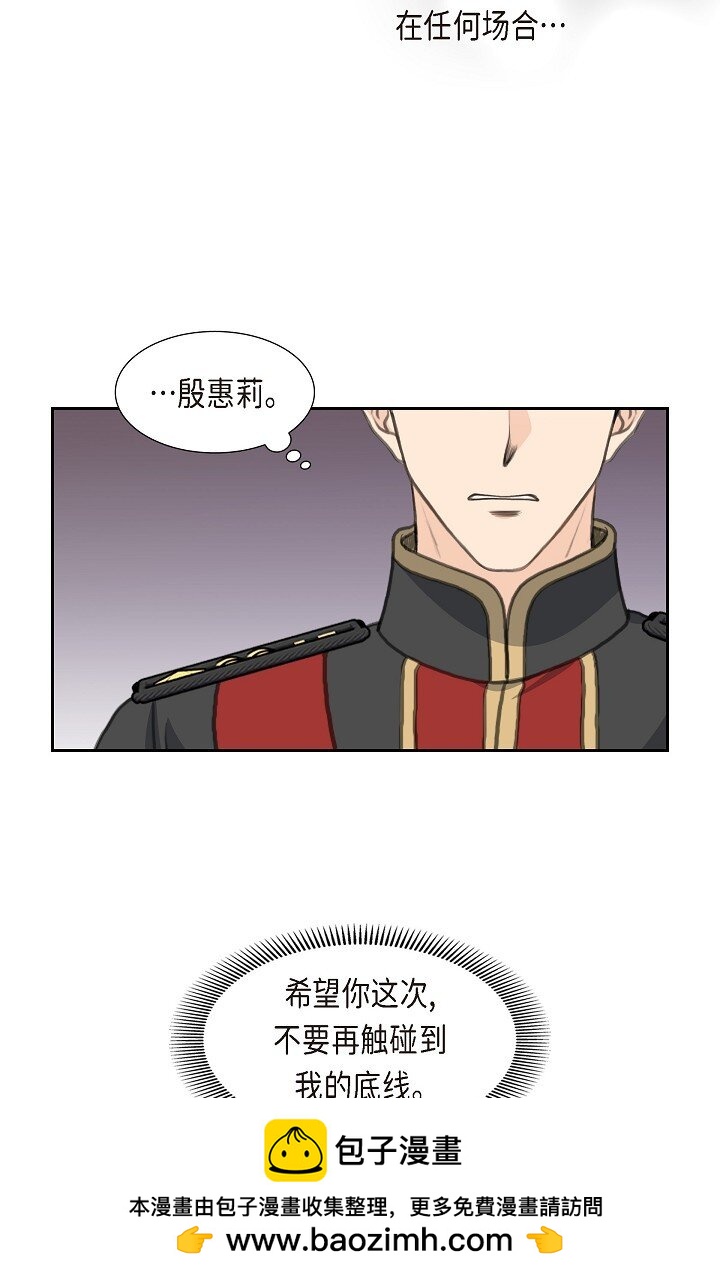 24 一丁点都不能晚到(1/2)-第24话