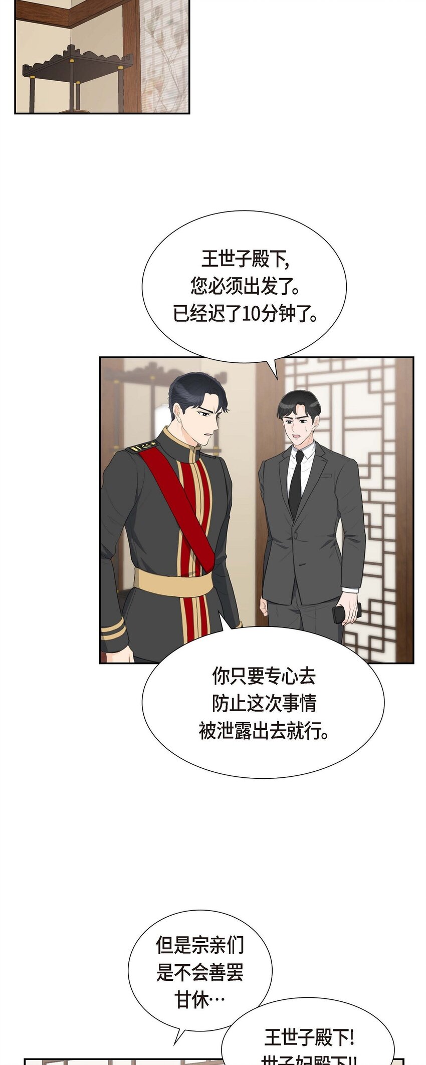 26 妙花堂(1/2)-第26话