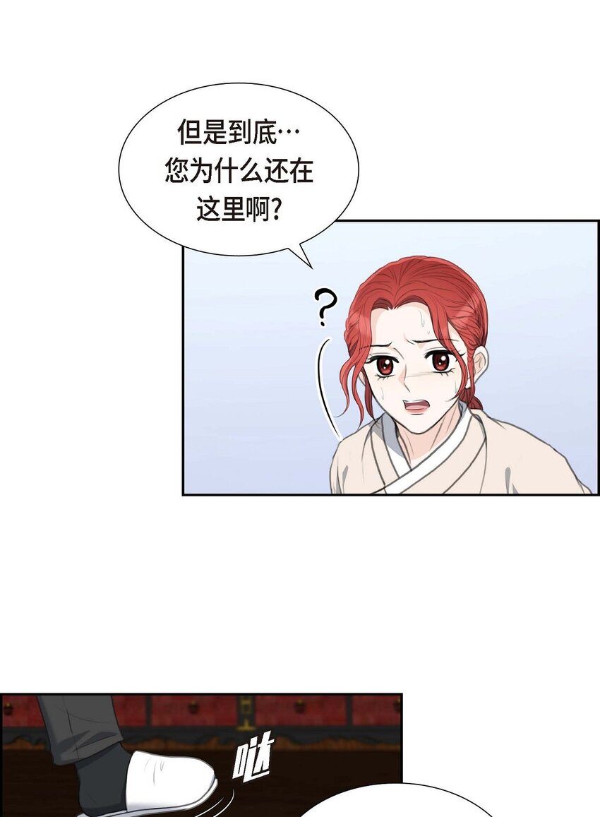 26 妙花堂(1/2)-第26话