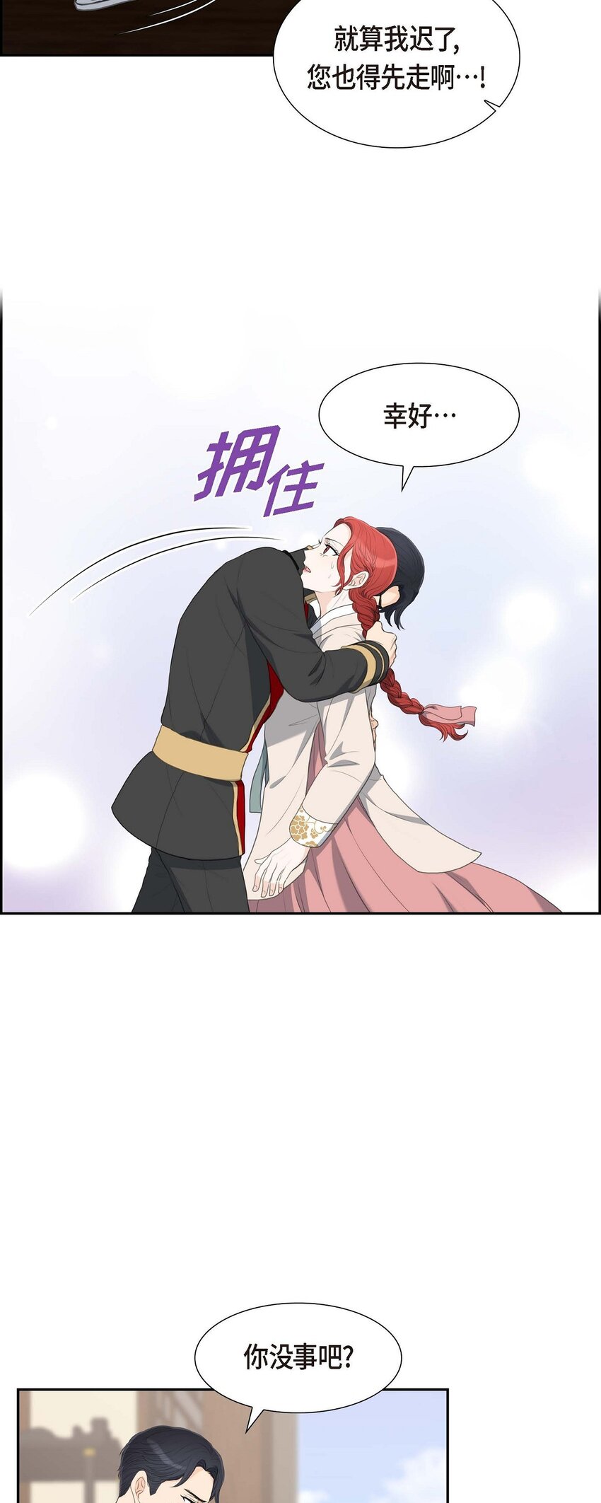 26 妙花堂(1/2)-第26话