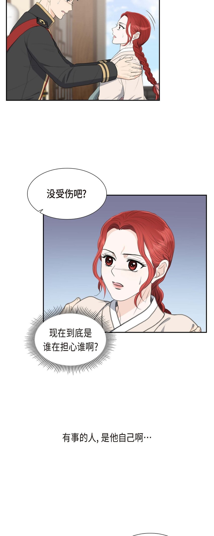 26 妙花堂(1/2)-第26话