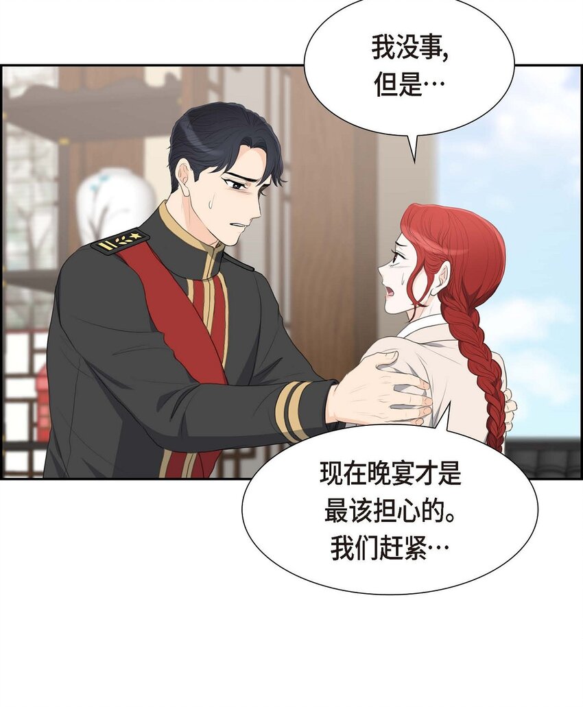 26 妙花堂(1/2)-第26话