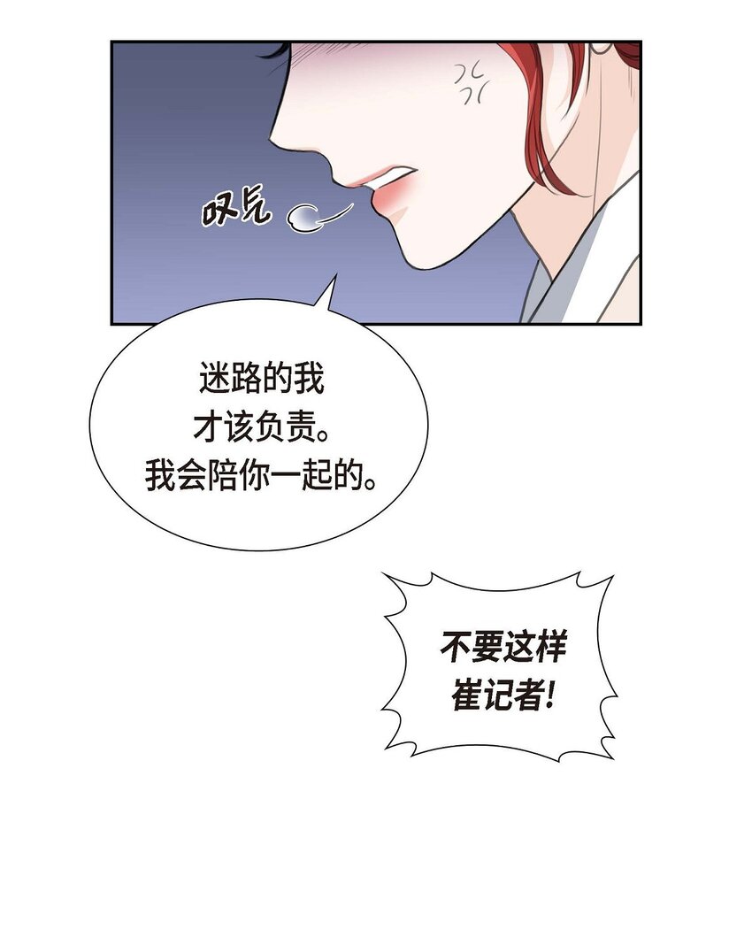 26 妙花堂(1/2)-第26话