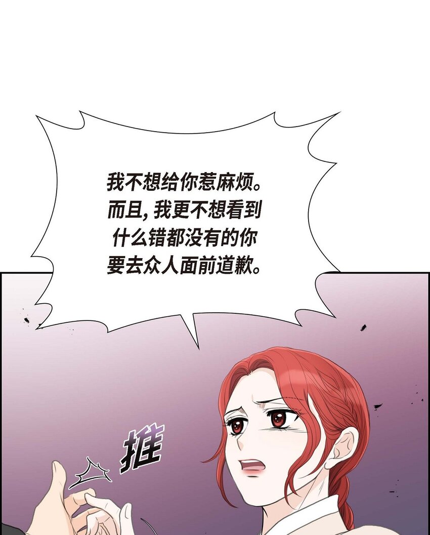 26 妙花堂(1/2)-第26话