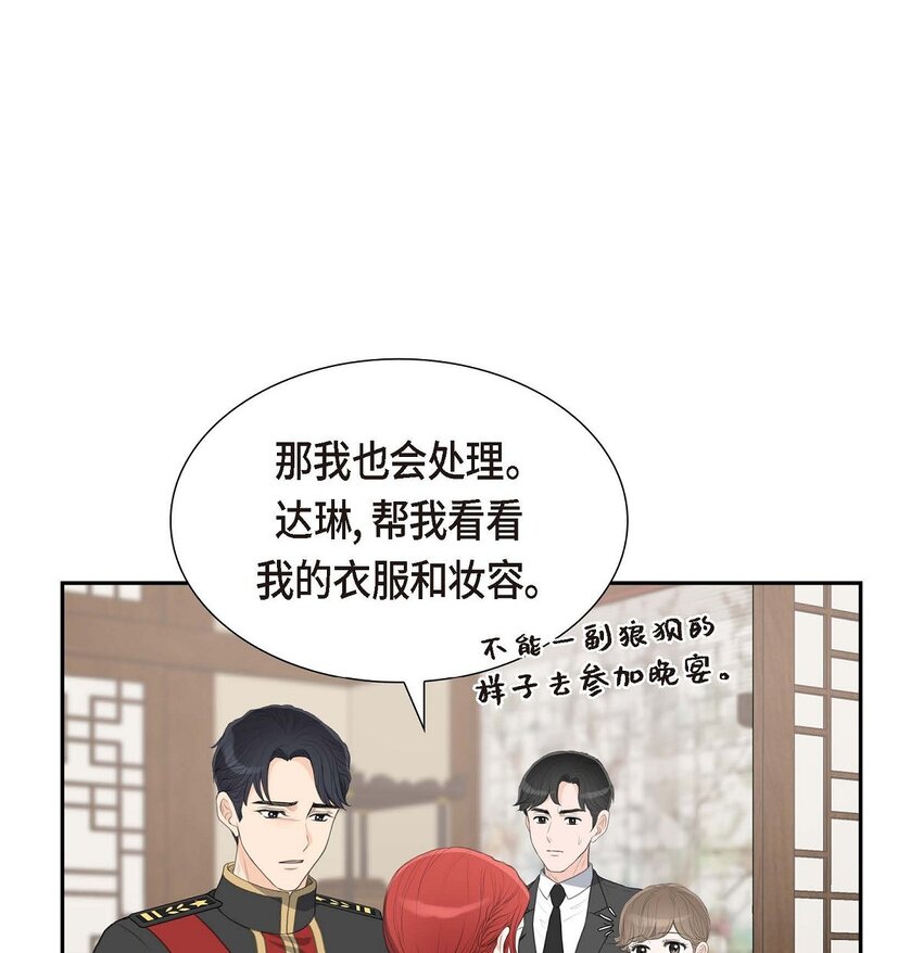 26 妙花堂(1/2)-第26话