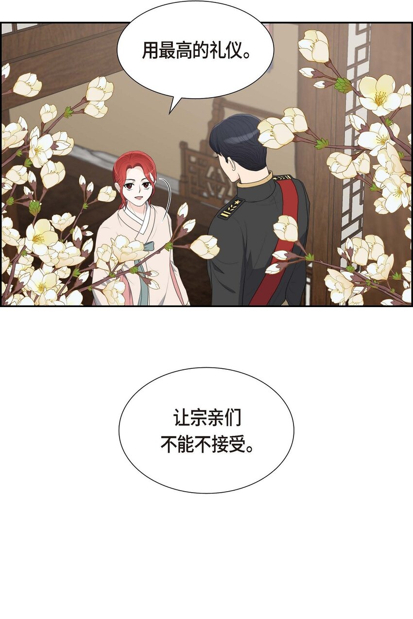 26 妙花堂(1/2)-第26话