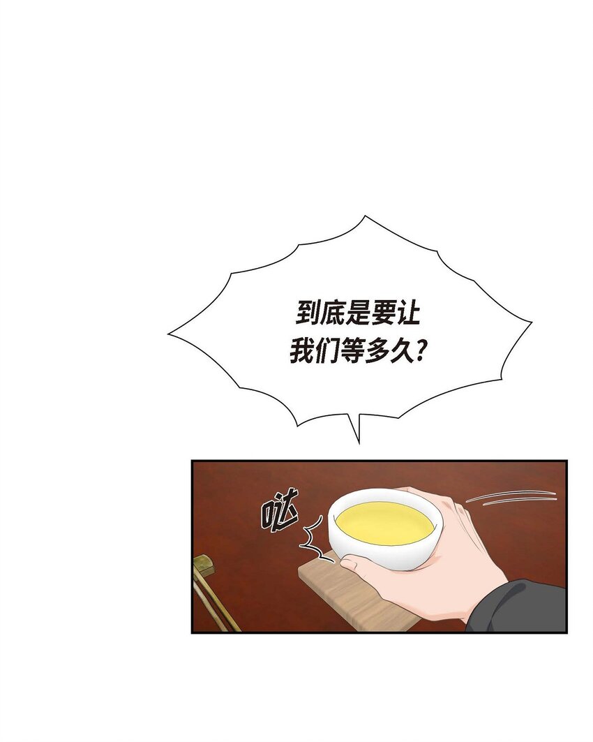 26 妙花堂(1/2)-第26话