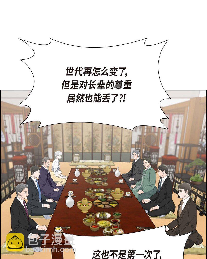 26 妙花堂(1/2)-第26话