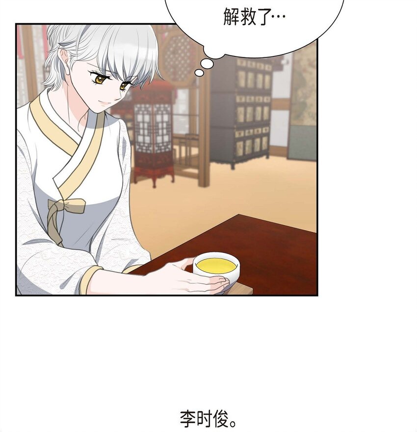 26 妙花堂(1/2)-第26话