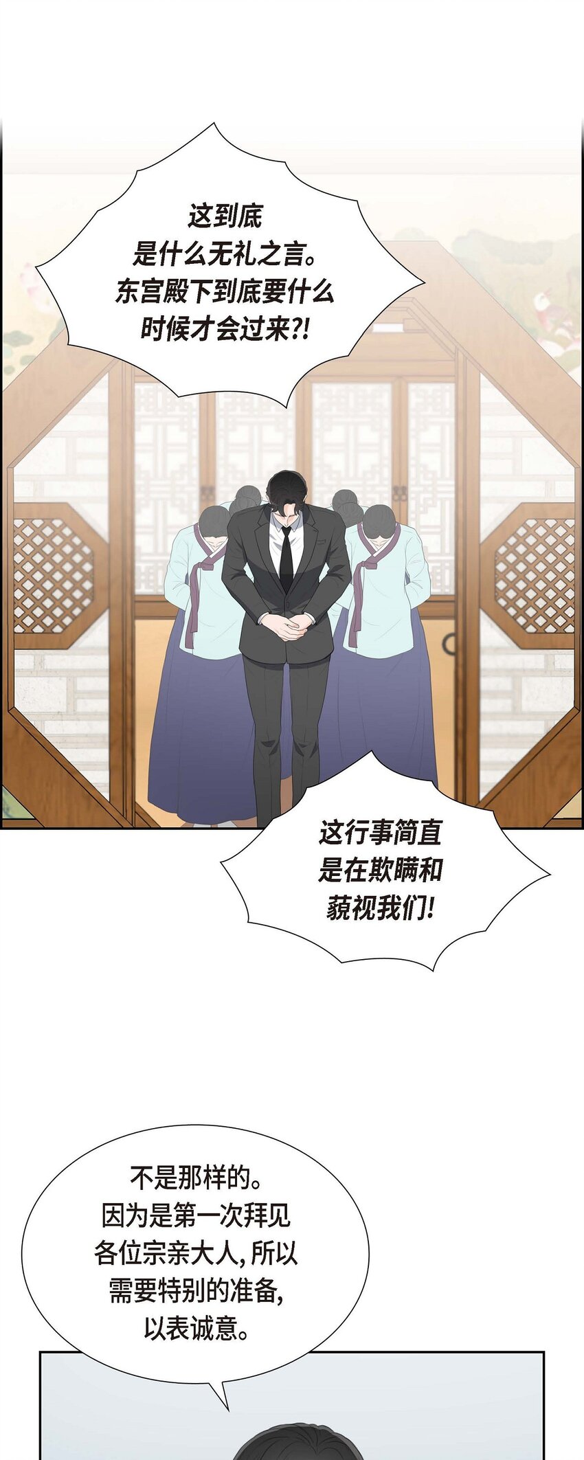 26 妙花堂(1/2)-第26话