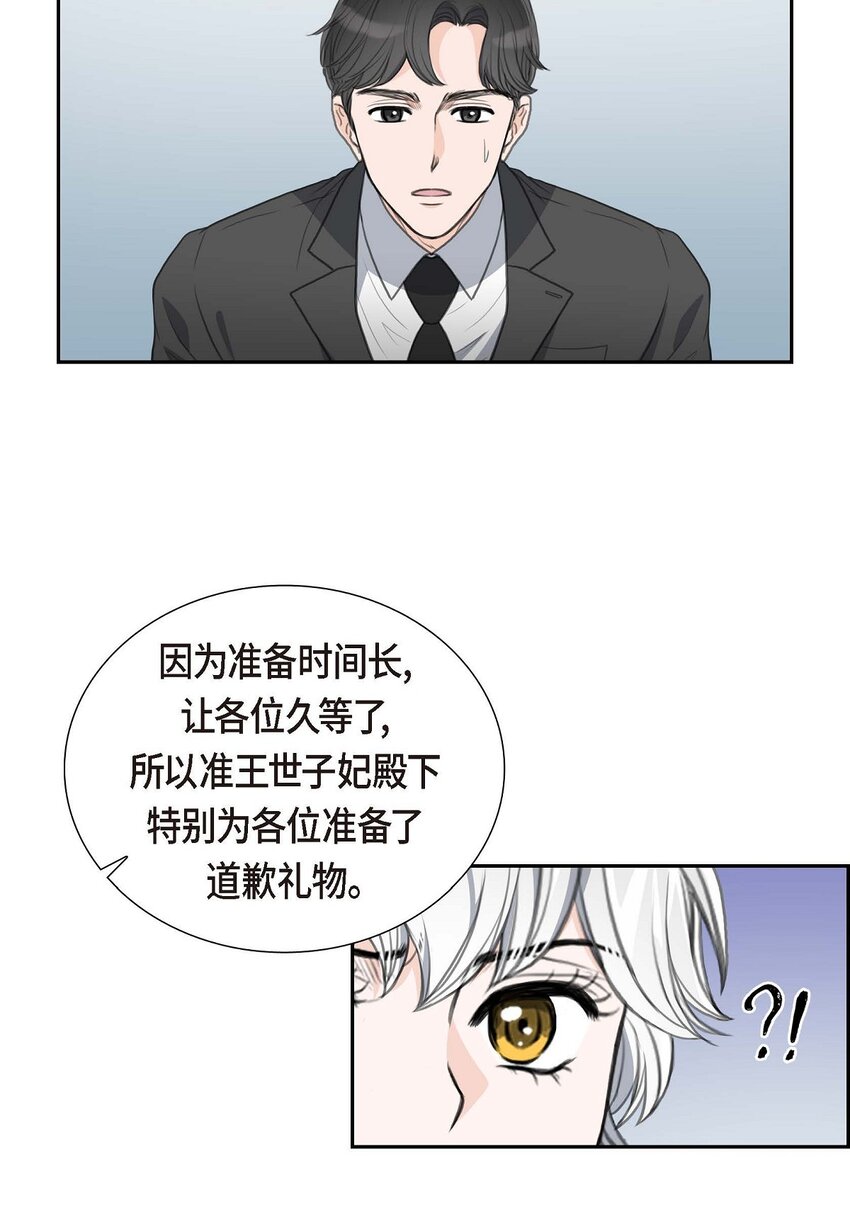 26 妙花堂(1/2)-第26话