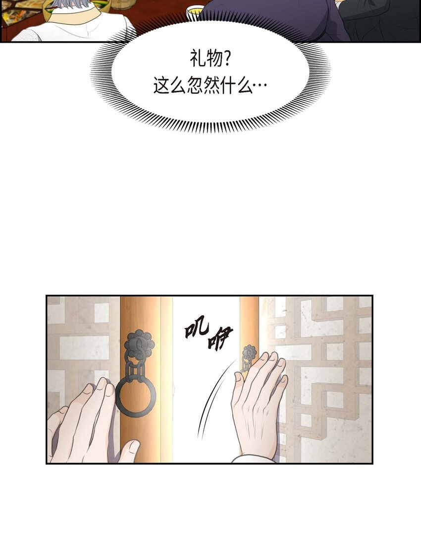 26 妙花堂(1/2)-第26话